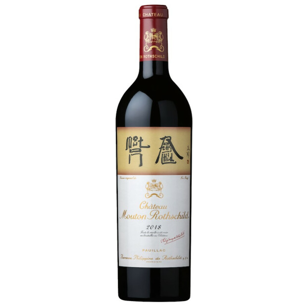 Château Mouton Rothschild 1er Grand Cru Classé Pauillac AOC 2018 6 Ltr.